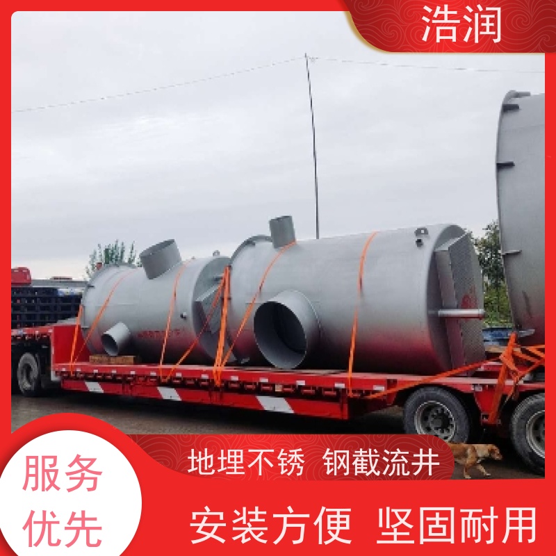 浩润 智能雨水分流井 处理污水量 10-5000m3/h 性价比高
