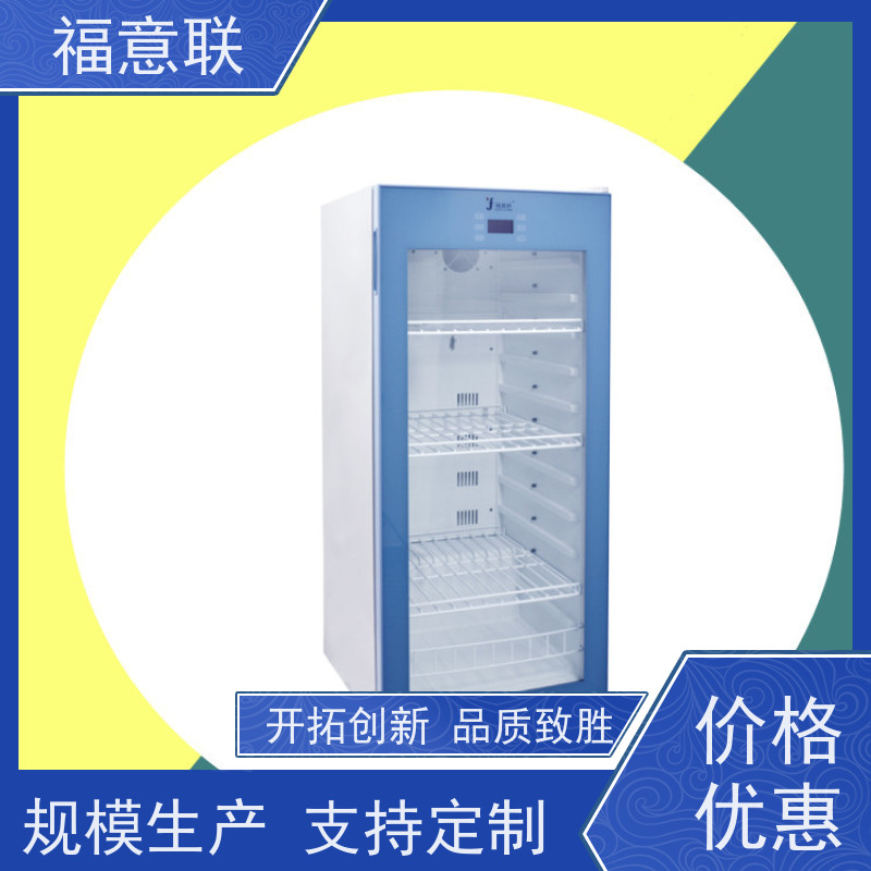 北 京福意 FYL-YS-50LK 手术室保温柜 冷热双系统 4-38度每度可调