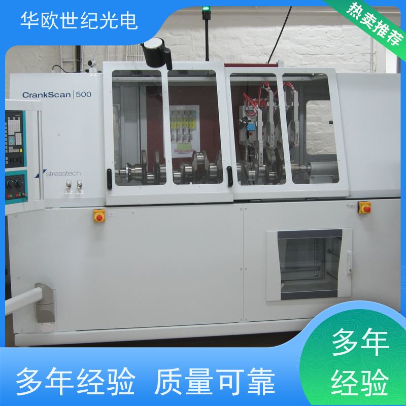  曲轴表面磨削烧伤测量仪器 巴克豪森噪声法 产品的规格齐全