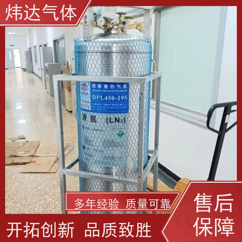 空气产品液氮气 高纯度工业级 多规格定制 送货上门
