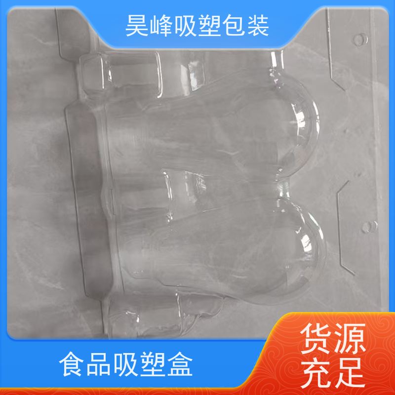 昊峰 pvc吸塑包装 可加印LOGO 环保PET材质 应用领域广泛