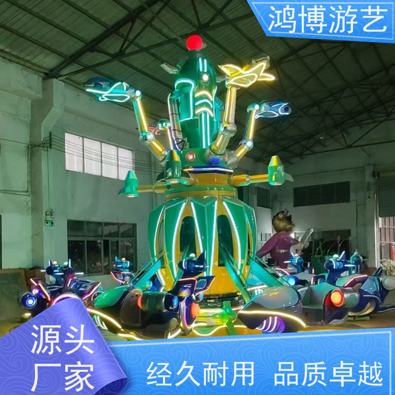 鸿博游艺 广场自控飞机 大型儿童游乐场设施 可定制