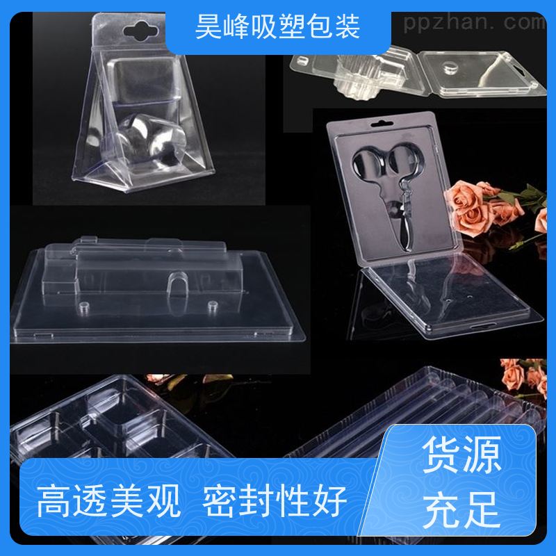 昊峰 植绒吸塑包装 坚固耐压不易破损 交期准时 