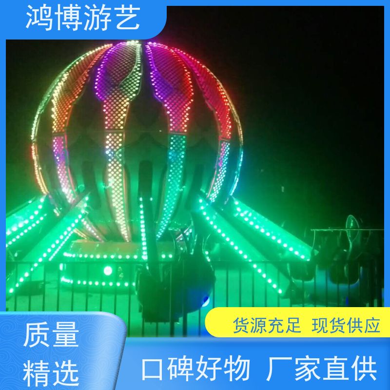 鸿博游艺 景区自控飞机 亲子游乐设备 支持定制