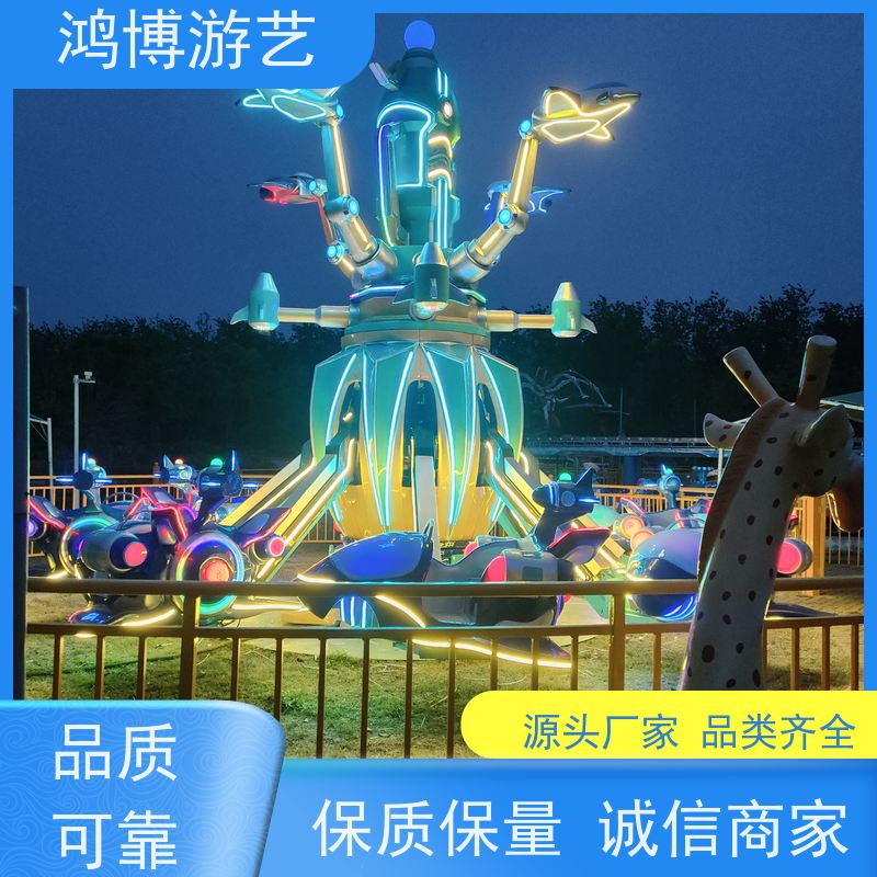 鸿博游艺 公园自控飞机 儿童游乐设施厂 按需定制