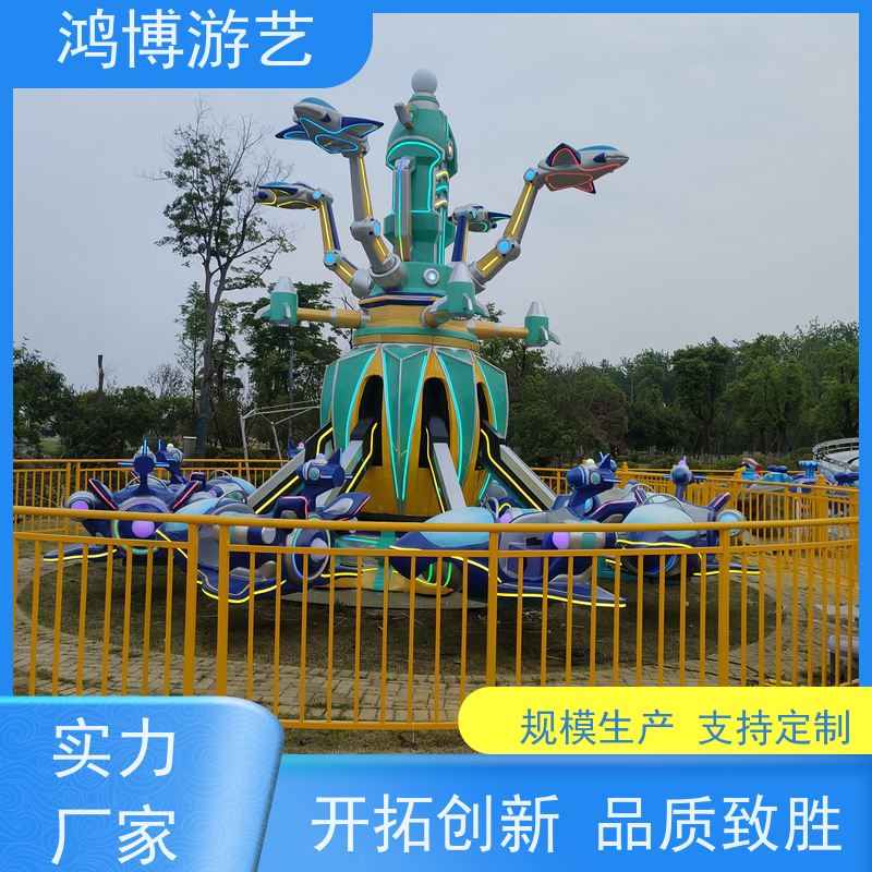 鸿博游艺 室内自控飞机 大型儿童游乐场设施 按需定制