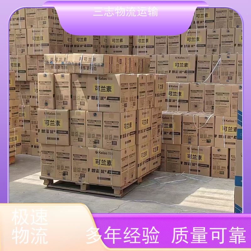 云南昆明到沈阳物流公司 冷链货物运输 全程服务 专线直达