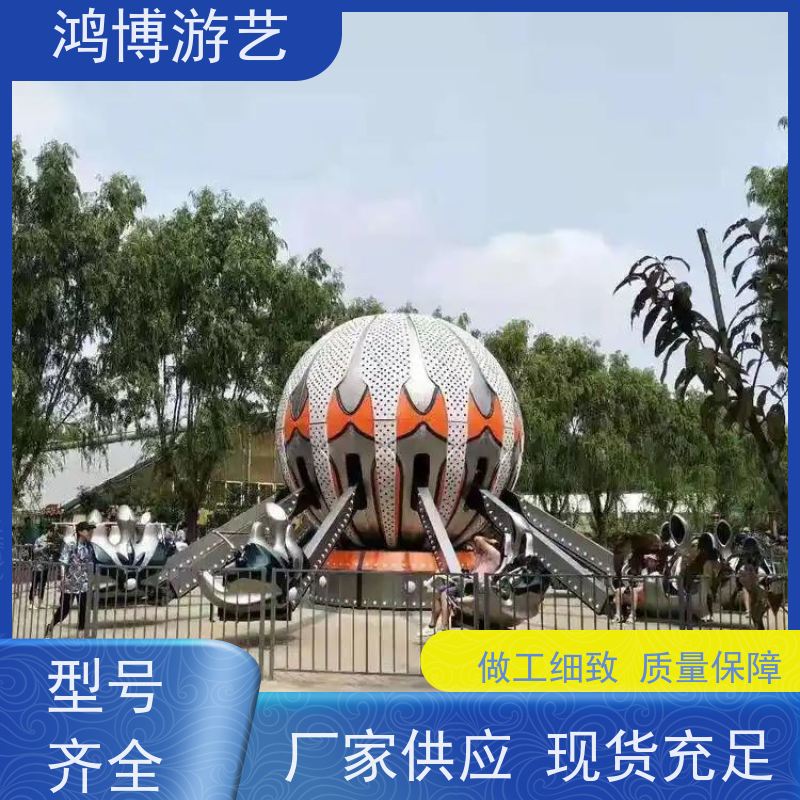 鸿博游艺 景区自控飞机 游乐设备户外摆摊 按需定制