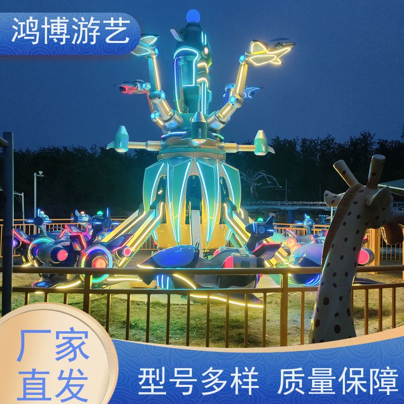 鸿博游艺 双层旋转自控飞机 大型儿童游乐场设施 支持定制