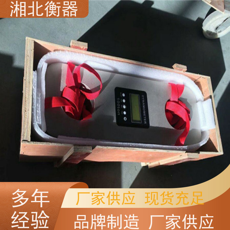 湘北恒船厂负荷拉力用15吨 30吨无线测力仪