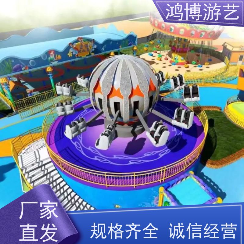 鸿博游艺 公园自控飞机 大型户外游乐场设备 规划设计