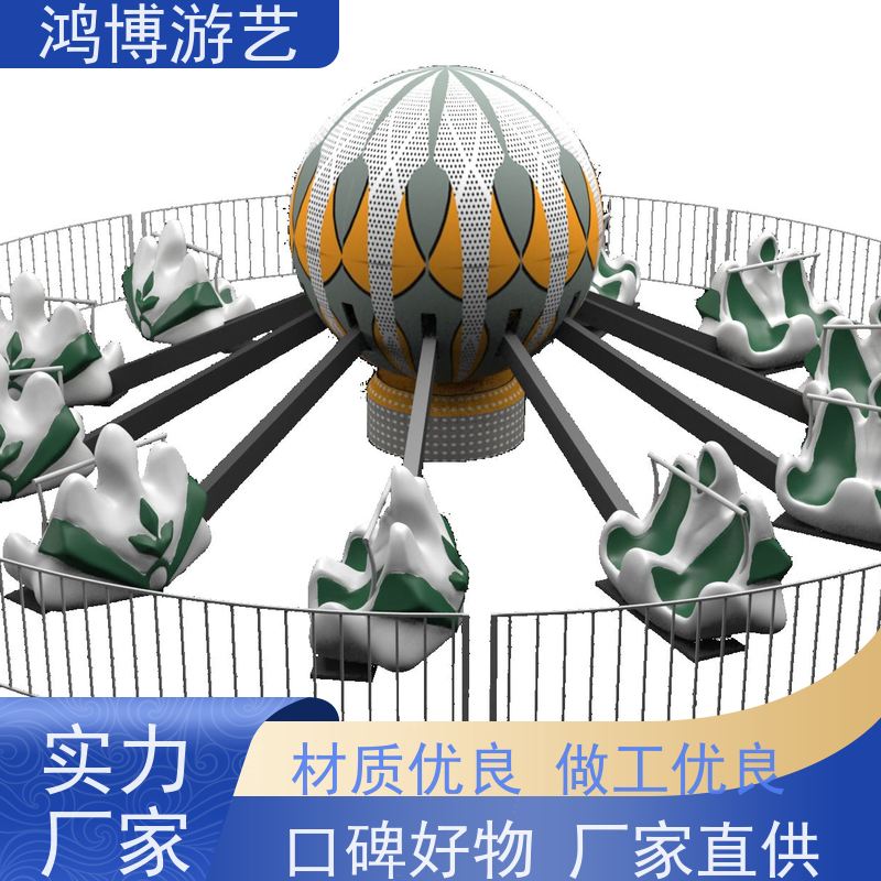 鸿博游艺 公园自控飞机 趣味性游乐设施 支持定制