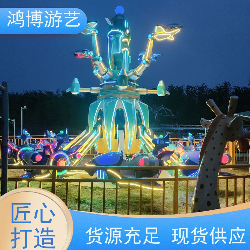 鸿博游艺 旋转升降自控飞车 趣味性游乐设施 可定制