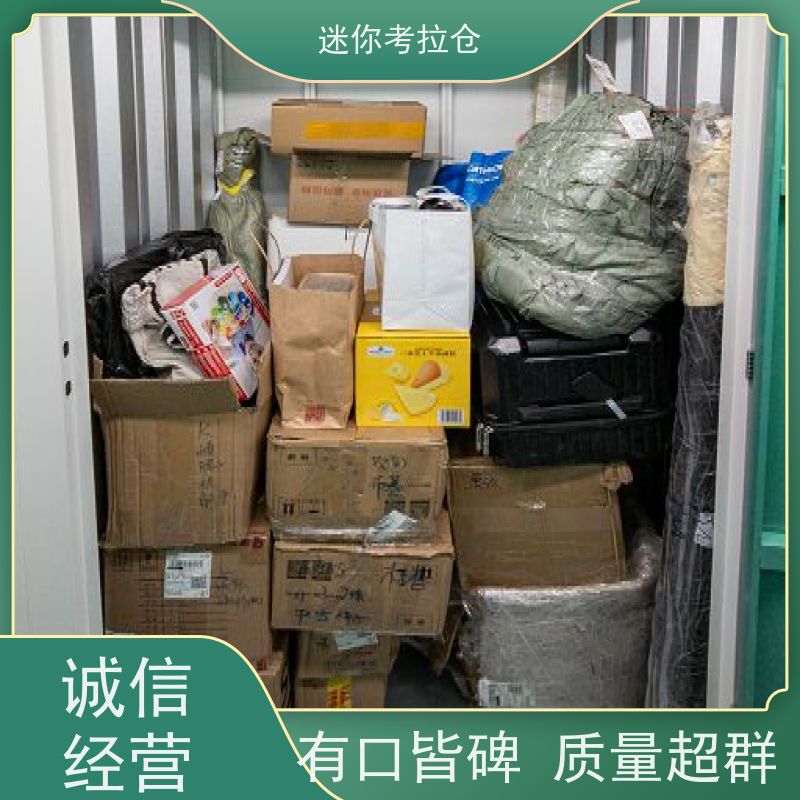 迷你考拉仓有吗随存随取深圳临时物品寄存仓库