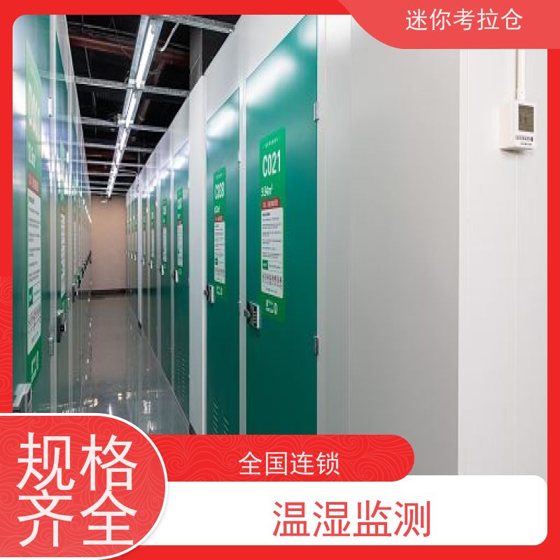 迷你考拉仓库租赁支持定制详情电联上海社区仓