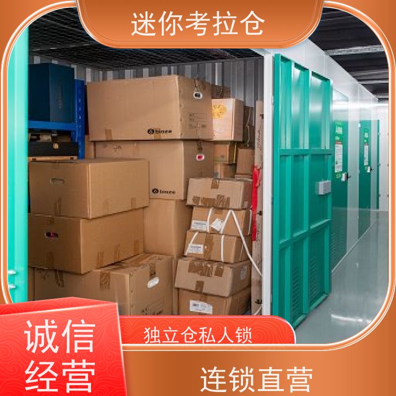 迷你考拉仓24h监控招租上海物品临时存放仓库