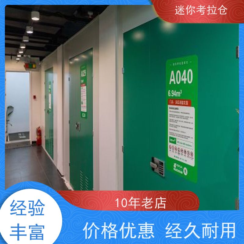 迷你考拉仓温湿监测哪家好物品长期寄存仓库深圳