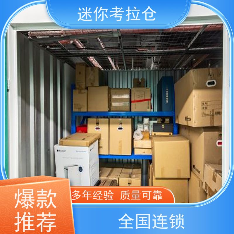 迷你考拉仓收费标准温湿监测上海家具寄存仓库