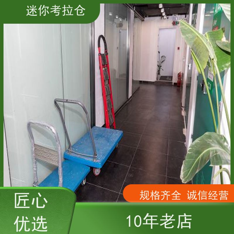 迷你考拉仓库价目表支持定制详情电联上海自助仓