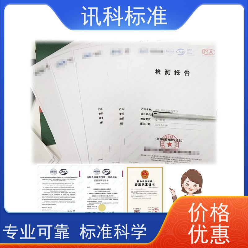 第三方检测机构 详情免费解答 汽车可靠性测试 报告办理