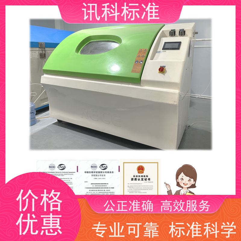 第三方检测机构 氨气应力腐蚀测试 详情免费解答 报告办理