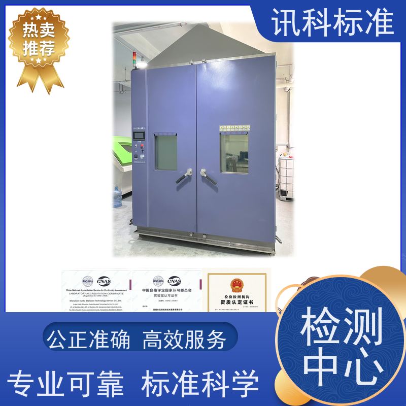 深圳 MSDS报告 ISO 16750-2:2023车身控制器 检测标准介绍