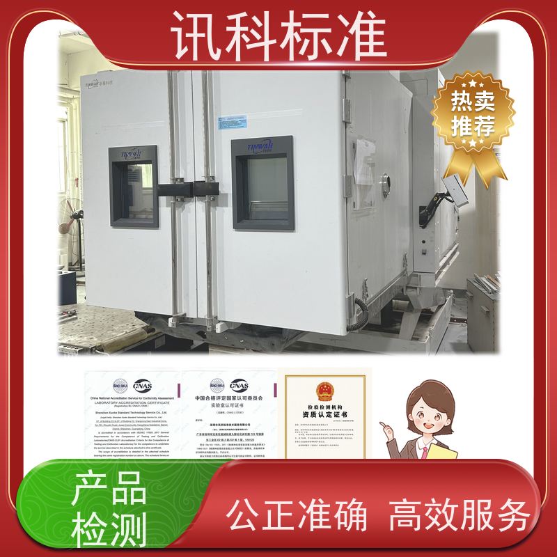 第三方检测机构 臭氧老化腐蚀测试 费用详情介绍 报告办理