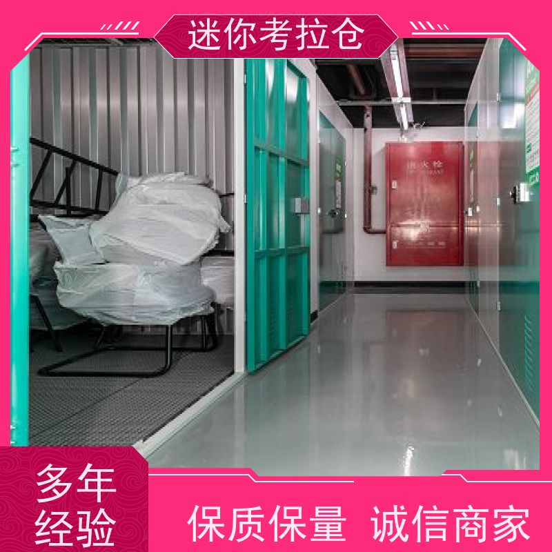 迷你考拉仓库小型自助仓上海支持定制详情电联电话咨询