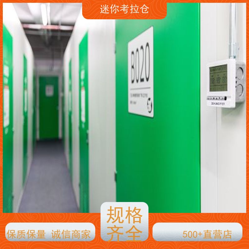 迷你考拉仓库支持定制详情电联出租上海小仓