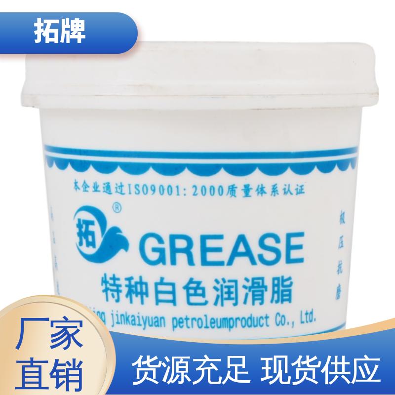 现货全国可发 多种规格 白色防腐油脂 抗磨损 拓牌
