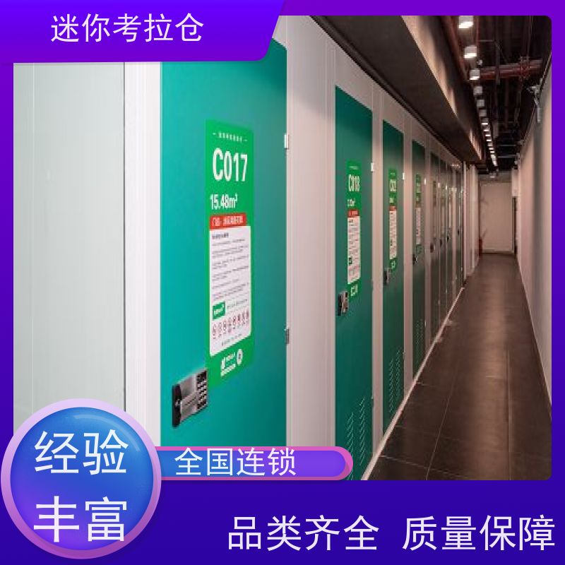 迷你考拉仓库厂房招租支持定制详情电联上海