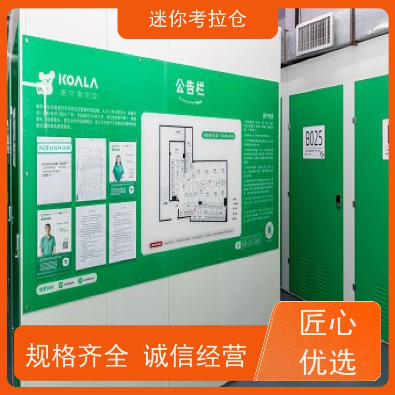 迷你考拉仓库支持定制详情电联长租小仓房深圳
