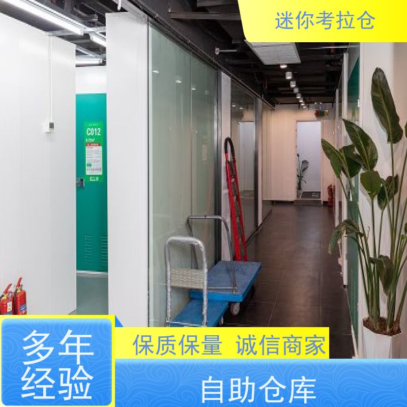 迷你考拉仓库支持定制详情电联电话北京小库房