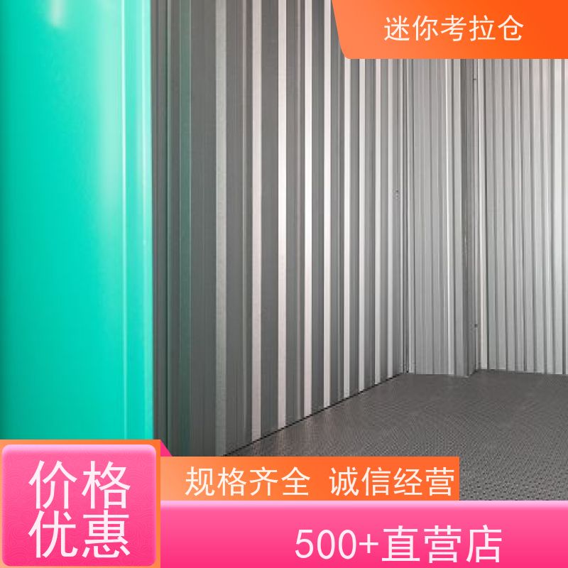迷你考拉仓温湿监测物品短期寄存仓库杭州地址