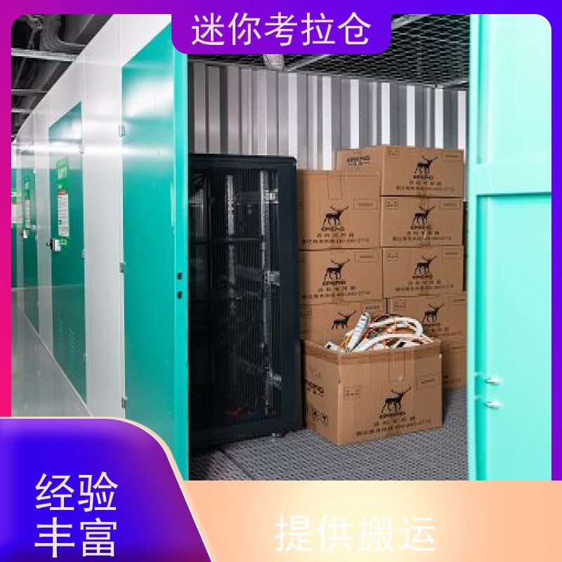 迷你考拉仓库哪家便宜支持定制详情电联北京中型仓
