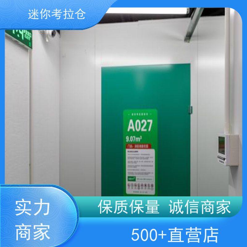 迷你考拉仓库出租服务支持定制详情电联上海小库房