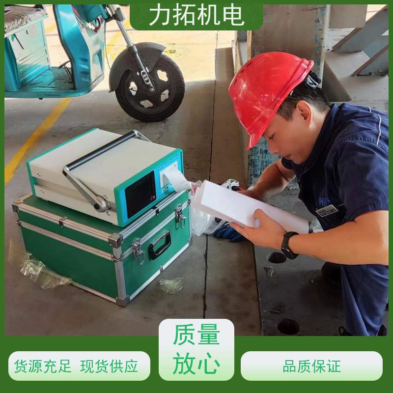 力拓 全自动 船舶专用振动时效仪 提高机械精度 金属应力消除机