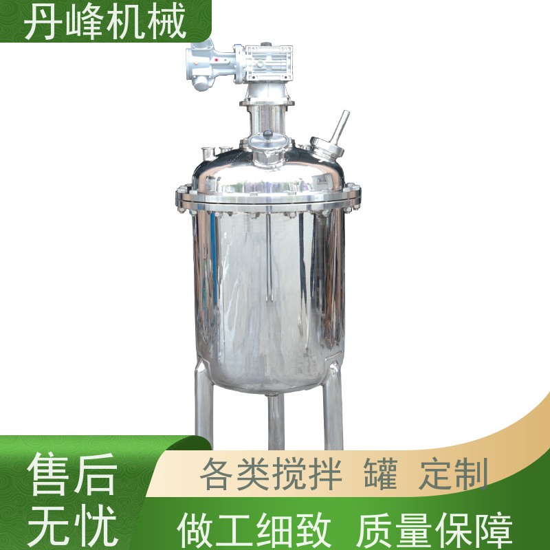 丹峰 非标定制不锈钢搅拌罐厂家生产调配罐粉末混合设备