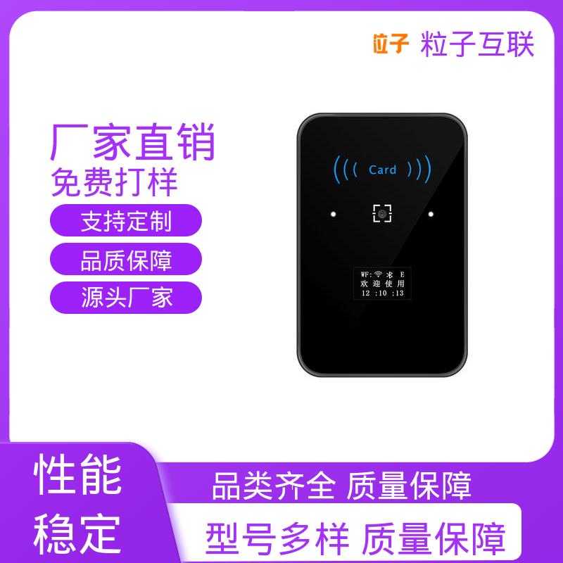 共享经济 支持对接 APP直连 闸机款二维码门禁 粒子