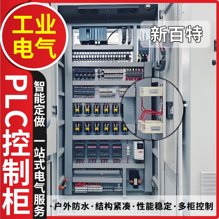 新百特 电梯 plc自动化控制柜 PLC散热防雨低压柜 安装定制