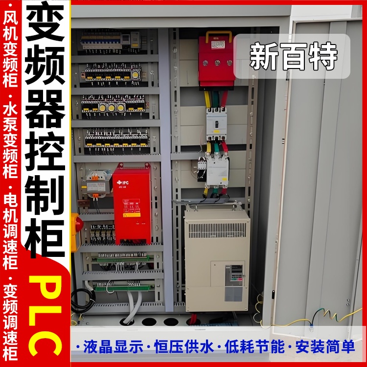 新百特 废气 plc控制柜成套 PLC散热防雨低压柜 安装定制