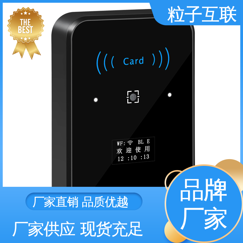 轻便款 支持多种协议对接 云平台直连 二维码门禁梯控 粒子互联