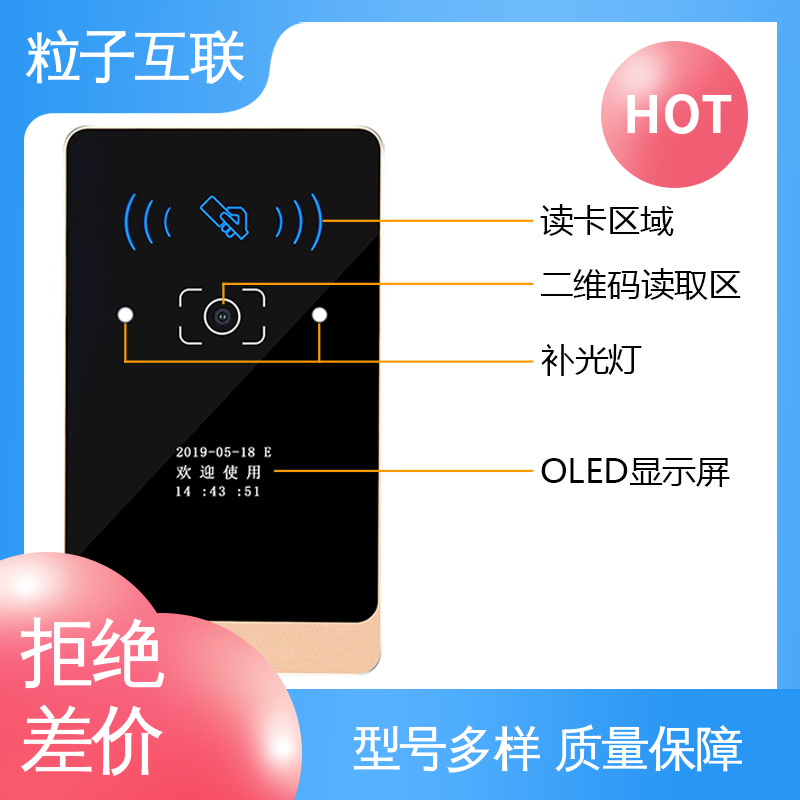 支持多种协议对接 远程开门 扫二维码门禁闸机 粒子互联