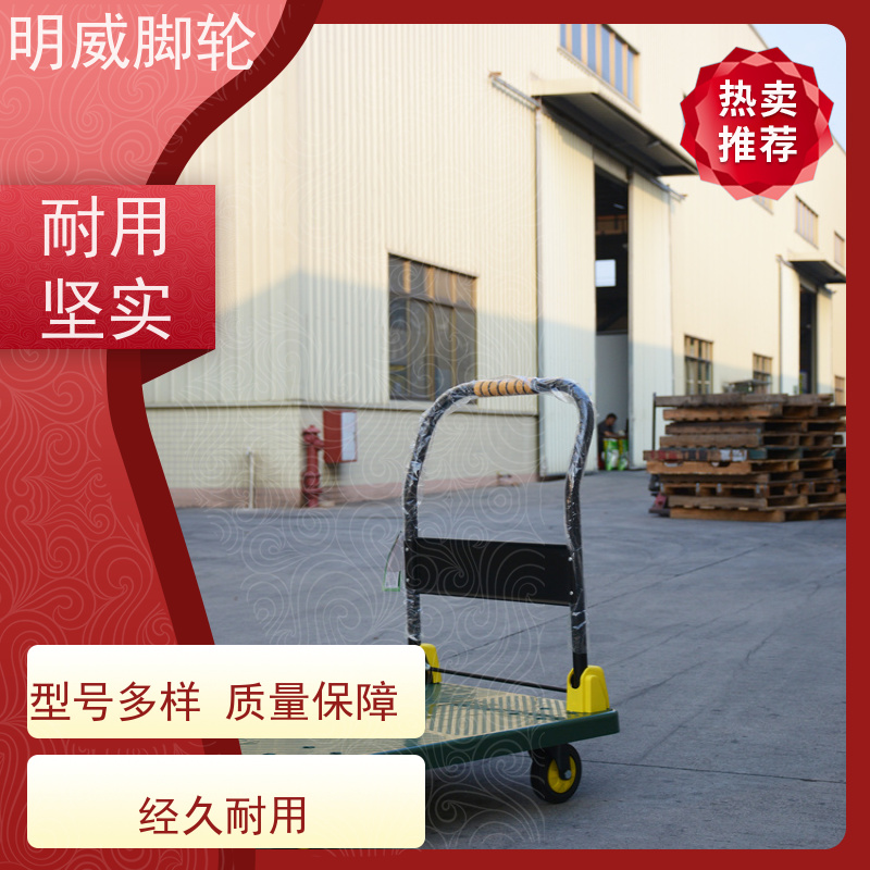 明尚 商场 耐用材料平板手推车 轻松推行无阻力 供应