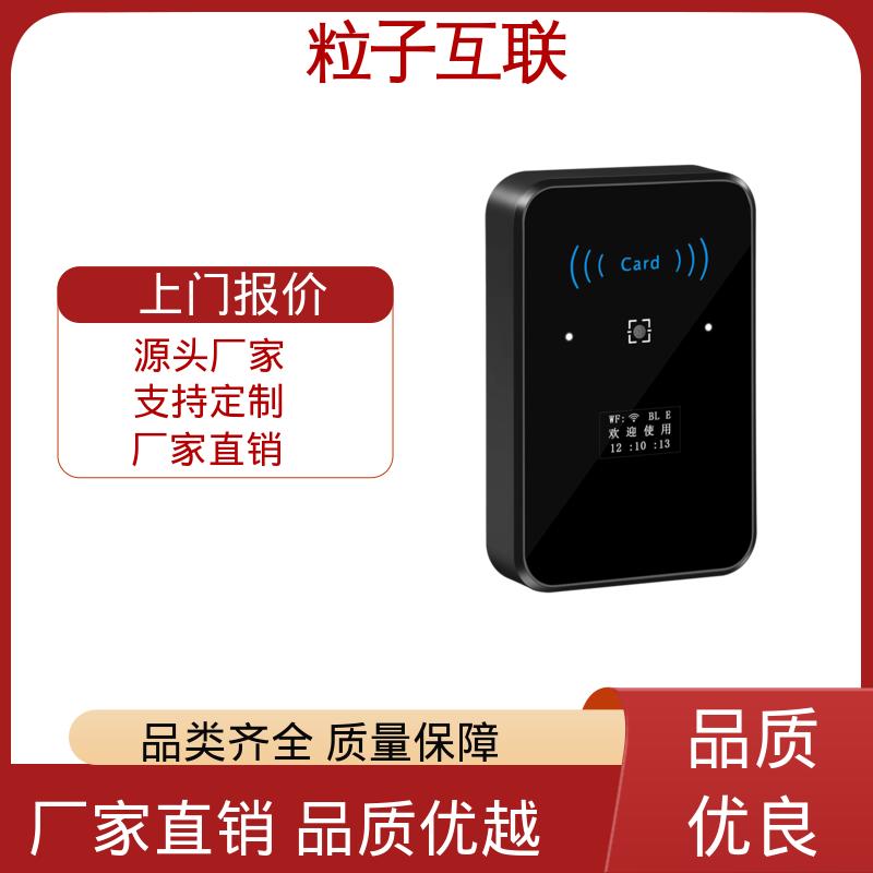 粒子 云端直连 共享经济 支持多种协议对接 二维码门禁管理系统