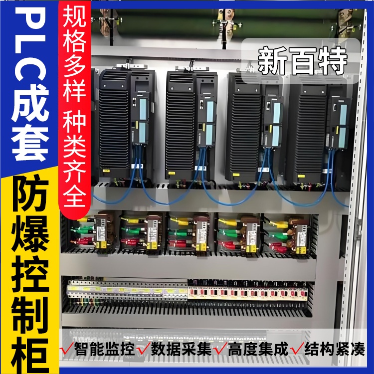 新百特 水泵 plc自控柜 PLC散热防雨低压柜 安装定制