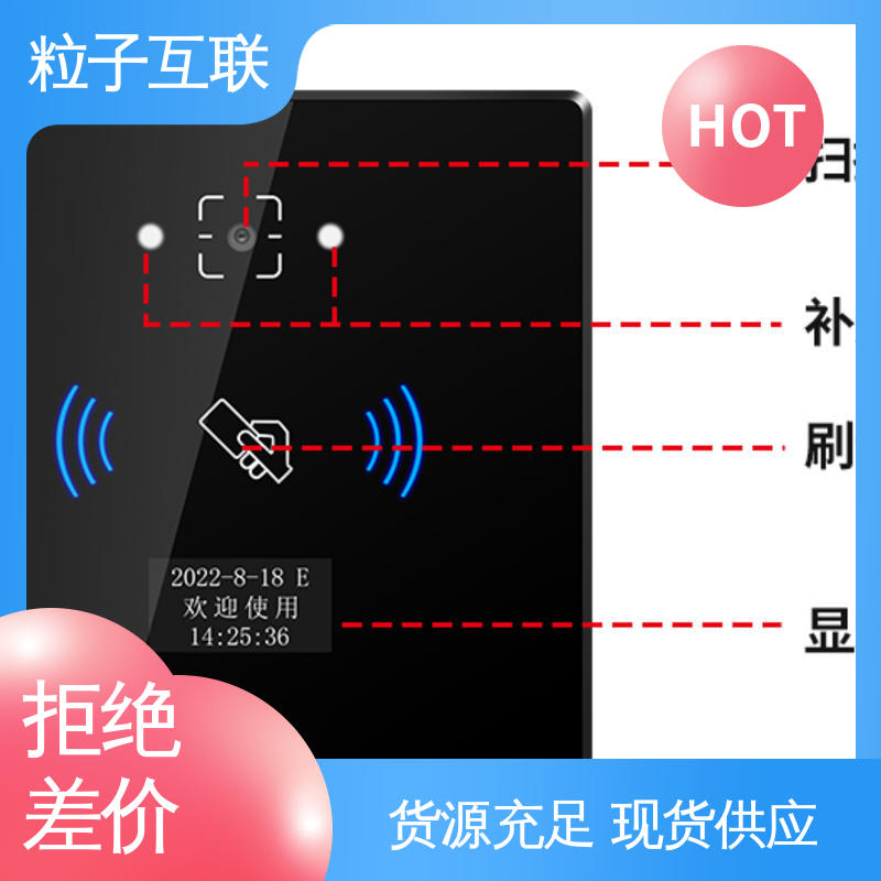 粒子 二维码门禁读卡器 共享经济 远程开门 直接输出开关信号