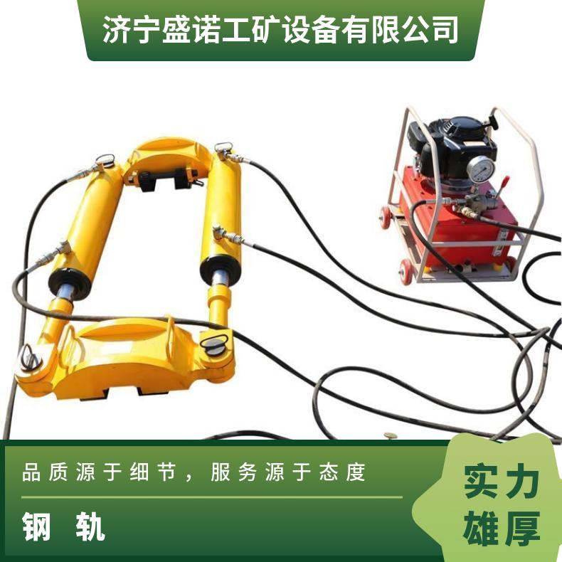 铁路工务器材液压钢轨拉伸机轨道调整器YLS-900型水平拉轨机