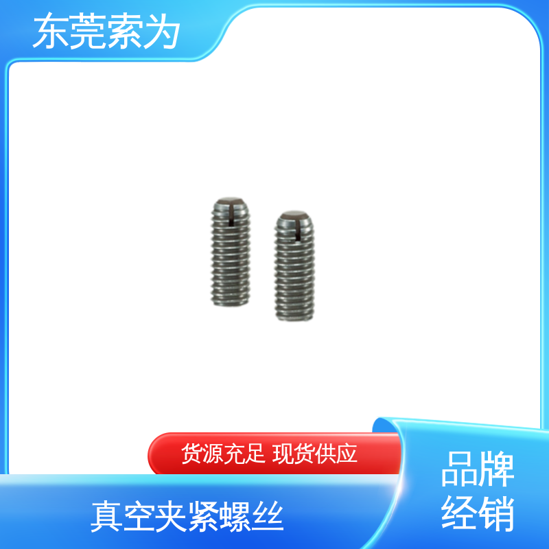 索为供应 日本NBK 真空夹紧螺丝 平面球 无尘 正品保障