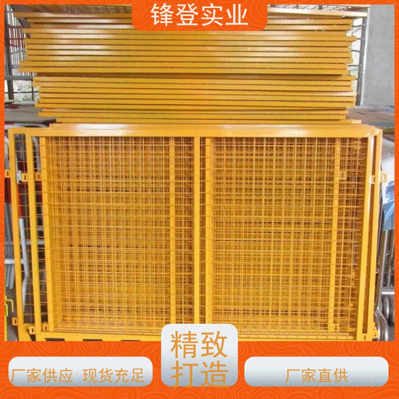 锋登实业 工地施工防坠落 支持定制 可拆卸组装 基坑临边防护A型